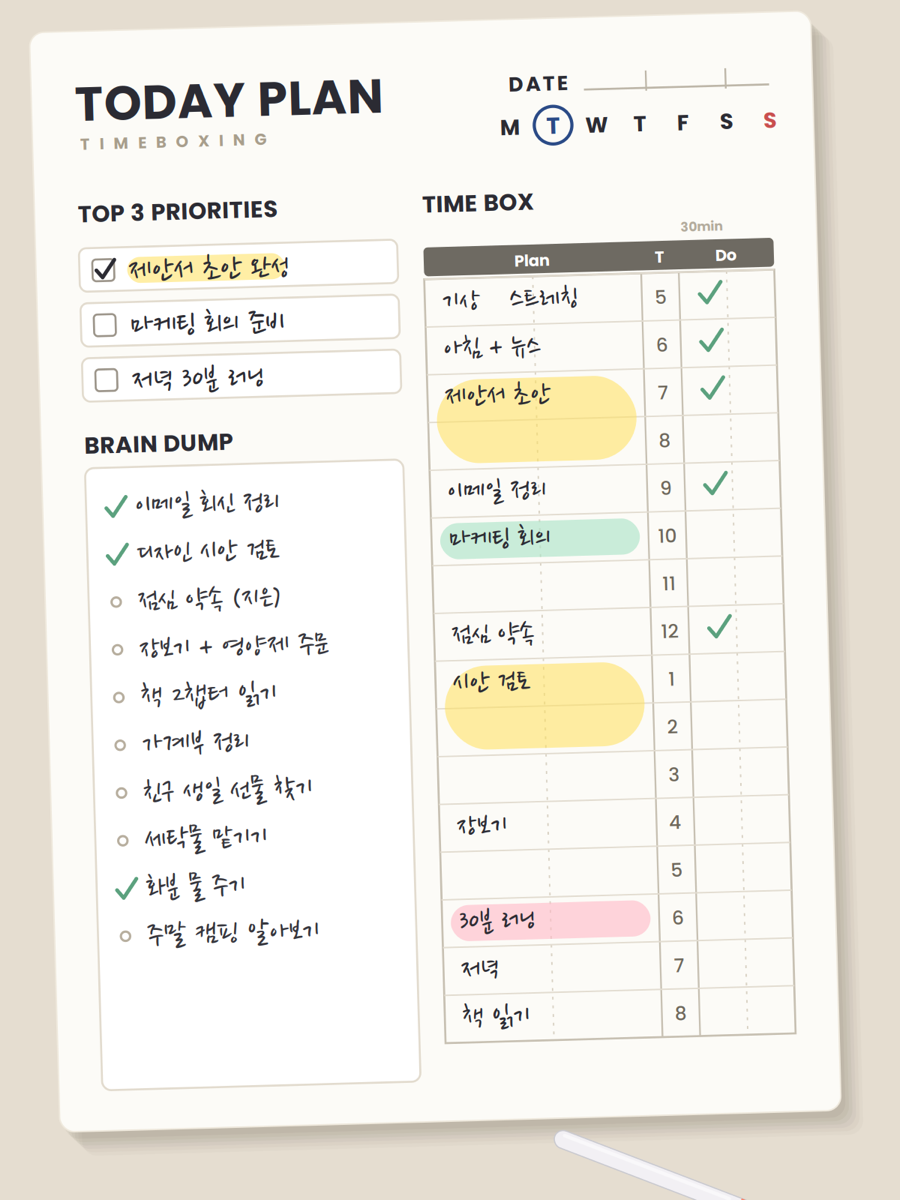 타임박싱 실사 2